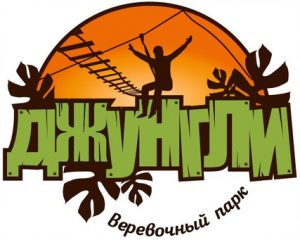 Джунгли - веревочный парк